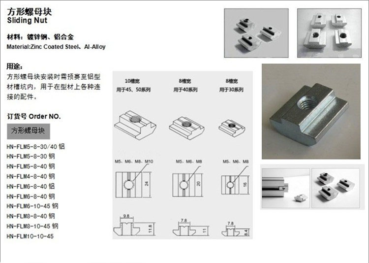 方形螺母塊